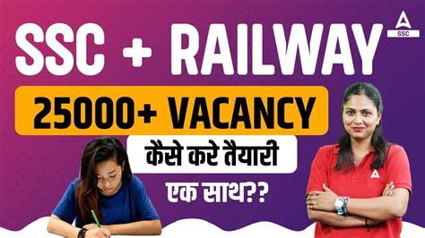 SSC Railways Exams 2024 How To Prepare For SSC And Railway Exams