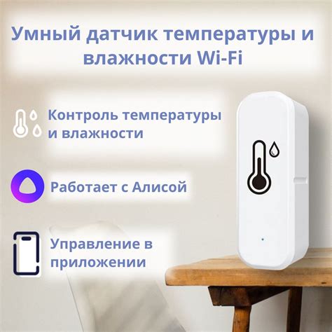 Умный датчик температуры и влажности Wi-Fi, Tuya, работает с Алисой ...