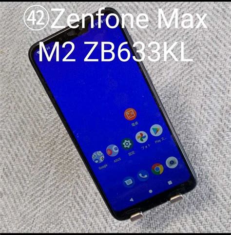 ZenFone Max M2 ミッドナイトブラック 64 GB SIMフリー ZB633KL ASUS Zenfone Max M2