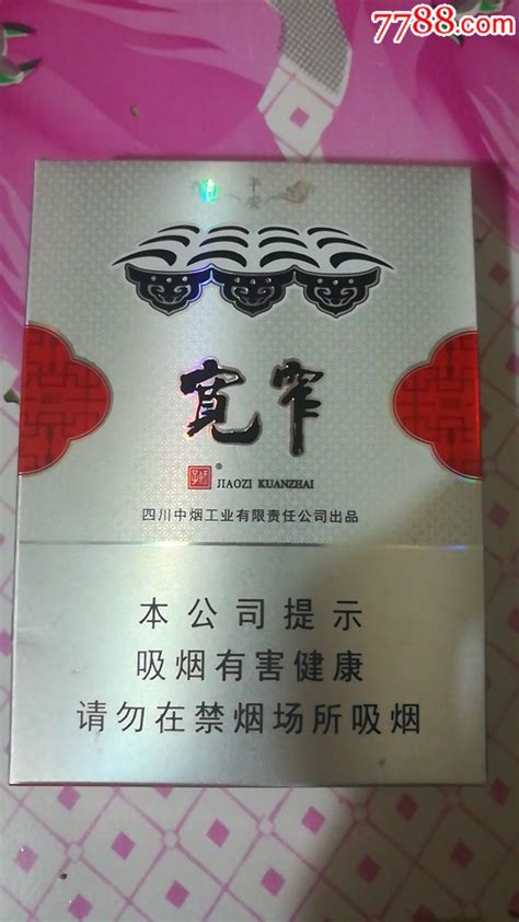 宽窄平安福烟标烟盒图片欣赏收藏价格7788烟标收藏