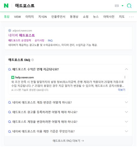 네이버 애드포스트 수익 수입 가입 신청 조건 네이버 블로그