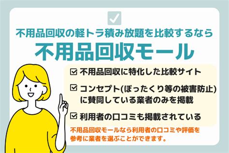 不用品回収で軽トラはどのくらい積める？積み放題の料金相場・積載量 不用品回収モール