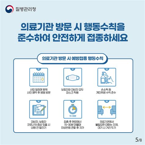 예방접종 2020 2021절기 어르신 인플루엔자 국가예방접종 지원 시작 카드뉴스 홍보자료 알림·자료 질병관리청