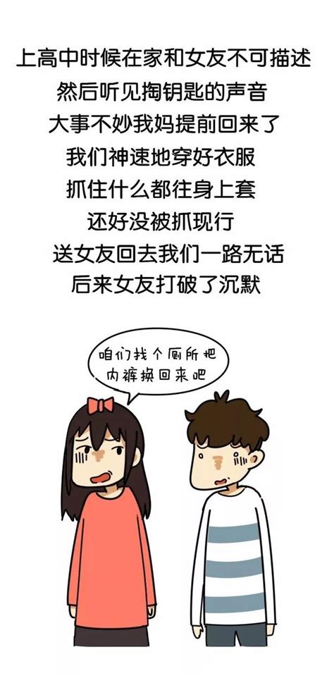 你经历过人生中最羞耻的事是什么事情？ 每日头条