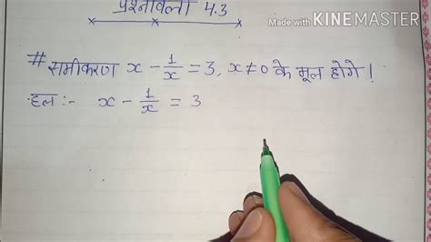 Class 10th Maths Chapter 4 Exercise 4 3 Question 3 Ka 1 Prashna Vali