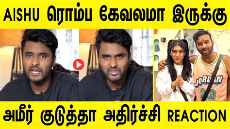 Amir Angry Reply To Bigg Boss Aishu Maya Friendship Mani Raveena