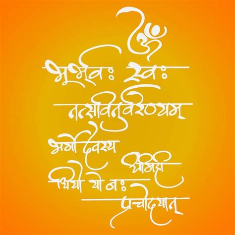 Premium Vector | Calligraphy Om Mantra Chants Hindu Mantra Gayatri Mantra