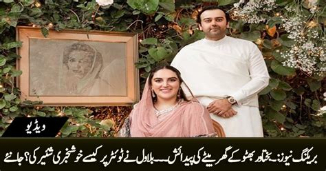 Breaking News Bakhtawar Bhutto Blessed With A Baby Boy