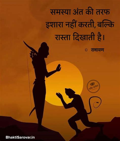 जय जय श्री सीताराम 🙌🙏 Jai Shree Ram Quotes । Shree Ram Motivational ...