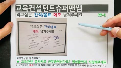 먹고싶은 간식음료 메모 남겨주세요 사내 무료 카페테리아에 만족 못하시나요 Youtube