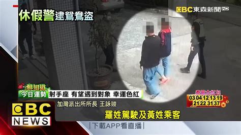 鴛鴦盜偷遍東部風景區 休假員警眼尖發現犯嫌逮人