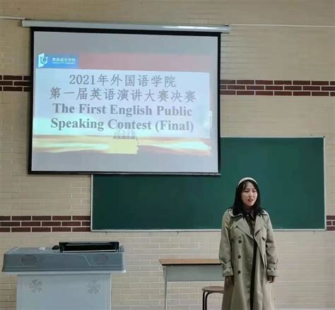 外国语学院第一届英语演讲大赛——language Is Power决赛成功举办 Qingdao City University