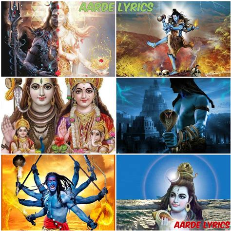 Needu Shiva Nidadiru Shiva Lord Shiva Songs Lyrics | Devotional Lyrics