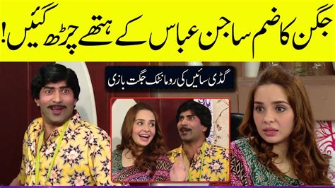 Sajan Abbas Making Fun Of Jugan Kazim October Sawaa Teen