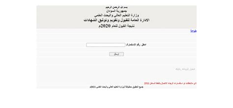 شروط القبول في جامعة النيلين كلية التجارة 2023 موسوعة محتواك