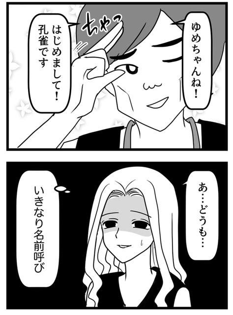 ＜画像31 63＞【男運がない女性、身近にいませんか？】美人で温厚、人望もあるのに唯一の欠点が男運⁉｜ウォーカープラス