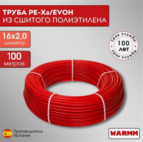 Труба для теплого пола PEX a EVOH 16мм х 2мм 100 метров из сшитого