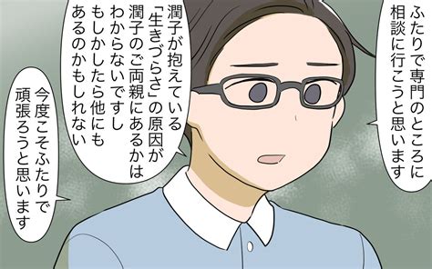 不安が止められない人との距離感がつかめないママ友のその後は？／私につきまとうママ友（10）【私のママ友付き合い事情 まんが】｜ウーマンエキサイト 2 2