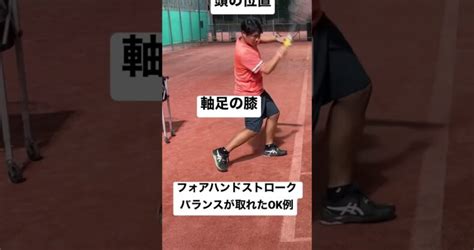 ソフトテニス フォアハンドストローク バランスの取れたok例 テニスレッスン動画 最新youtube人気まとめサイト