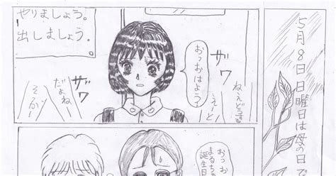 大まる 青い花の王子様 El1981のマンガ 漫画 ちびまる子ちゃん まる子 Pixiv