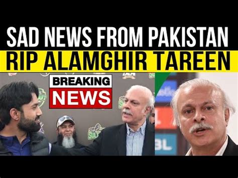 RIP PSL Franchise Owner Alamgir Tareen Is No More YouTube