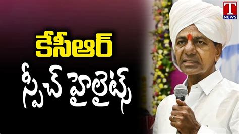 CM KCR Speech Highlights At Sevalal Banjara Bhavan And Komaram Bheem