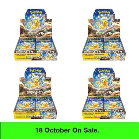 Preorder Pokemon Card Game Super Electric Breaker Sv8 Booster 4 Box