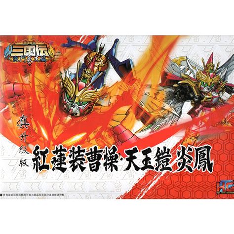 Sd SUPER DEFORMED KC MODEL SANGOKUDEN BRAVE BATTLE WARRIORS BBW SHIN GURENSOU SOUSOUSOUS