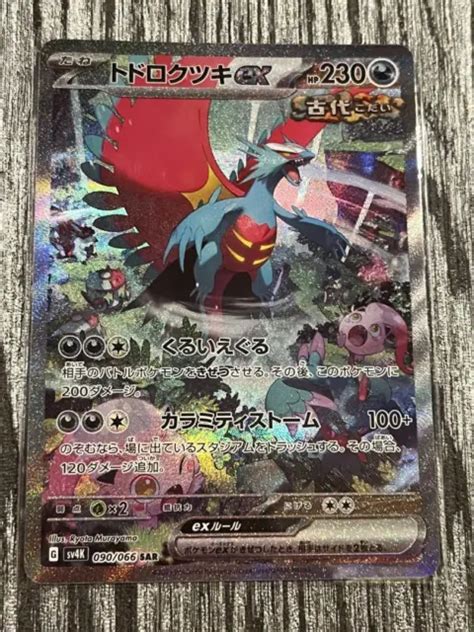 Carta Pokemon Roaring Moon Ex Sar Ancient Roar Giapponese Nm