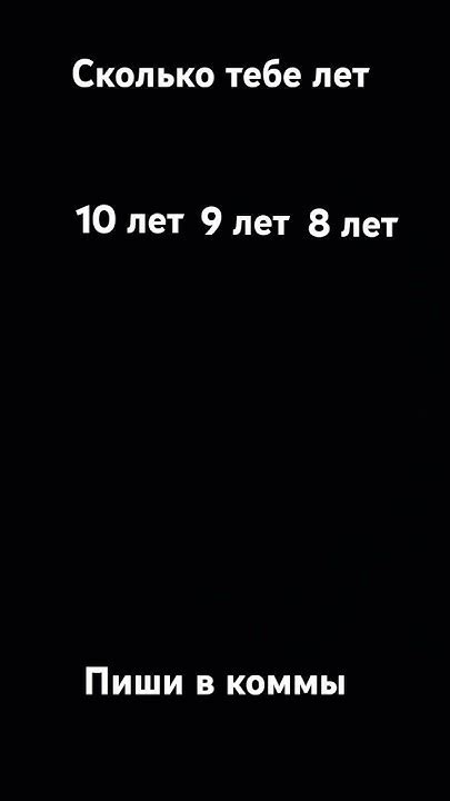 Мне 10 - YouTube