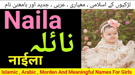 Naila Name Meaning In Urdu Hindi English Naila Naam Ka Matlab