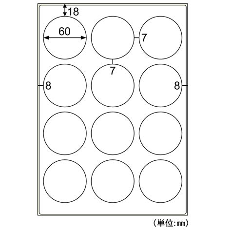 撥水紙（はっすいし）ラベル A4 丸 12面｜hisago ヒサゴ株式会社｜ラベル・伝票・雑貨・ラミネーター