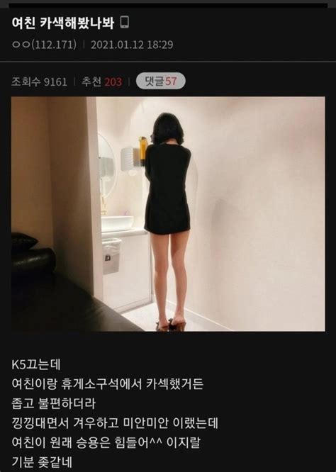 김짤닷컴 여친이랑 카섹x 후기