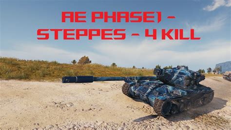 World Of Tanks Ae Phase Steppes Killing Streak Machine Youtube