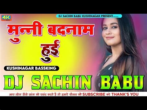 Munni Badnaam Hui Darling Tere Liye Hard Vibration Bass Mix Dj Sachin