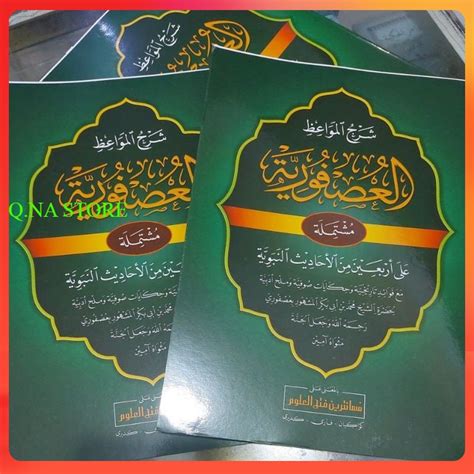 Jual Usfuriyah Makna Pesantren Kitab Usfuriyah Makna Petuk Shopee