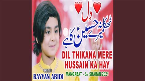 Dil Thikana Mere Hussain Ka Hai By Rayyan Hassan Abidi Youtube