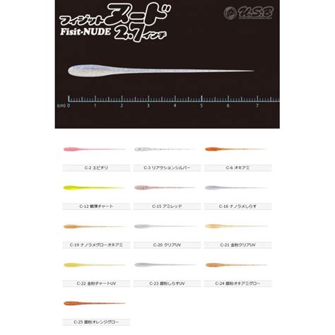 TICT Fisit Nude 2 7 Sportfishing