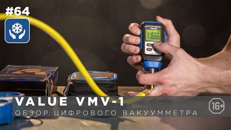 Обзор VALUE VMV-1 NAVTEK. Цифровой мановакуумметр. Пошаговая инструкция ...