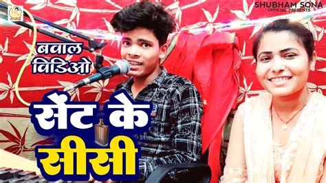 Video Shubham Sona Rekha Raj