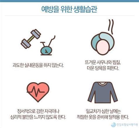 콜린성 두드러기 뜻 정신적 스트레스 받은 후 ‘목욕 사우나 등 피해야 파이낸셜뉴스