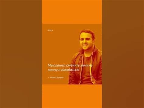 Эльчин Сафарли | цитаты - YouTube