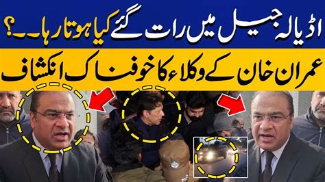 What Happened In Adiala Jail Imran Khan S Lawyer Made Shocking