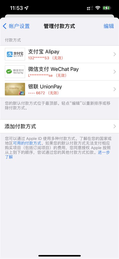 Apple Id付款方式无效 未付账单付不了 Apple 社区