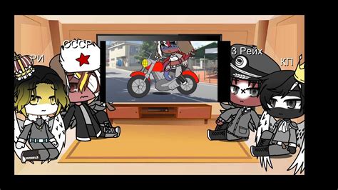 реакция стран из прошлого на будущие /1 часть/ - YouTube