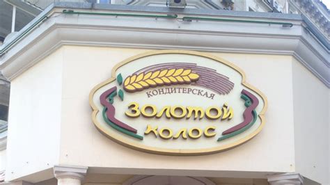 золотой колос - YouTube