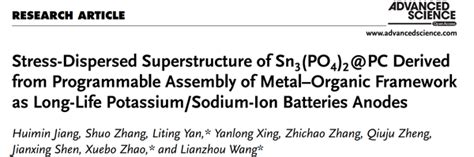 赵学波教授科研团队《advanced Science》：利用mof自组装制备应力分散的超结构sn3po42pc作为长寿命的钾钠离子电池