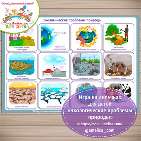 Игра экологические проблемы природы скачать и распечатать