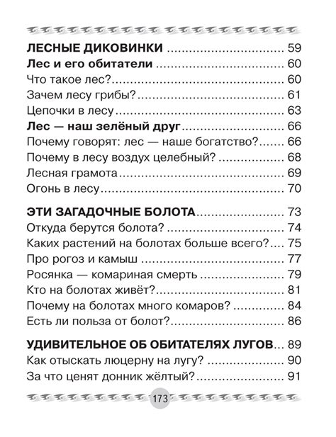 Человек и мир. 3 класс. Книга для чтения. Аверсэв