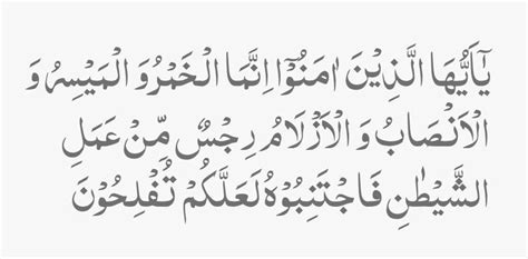 Surah Al Maidah Ayat 90 Madeleine Reid